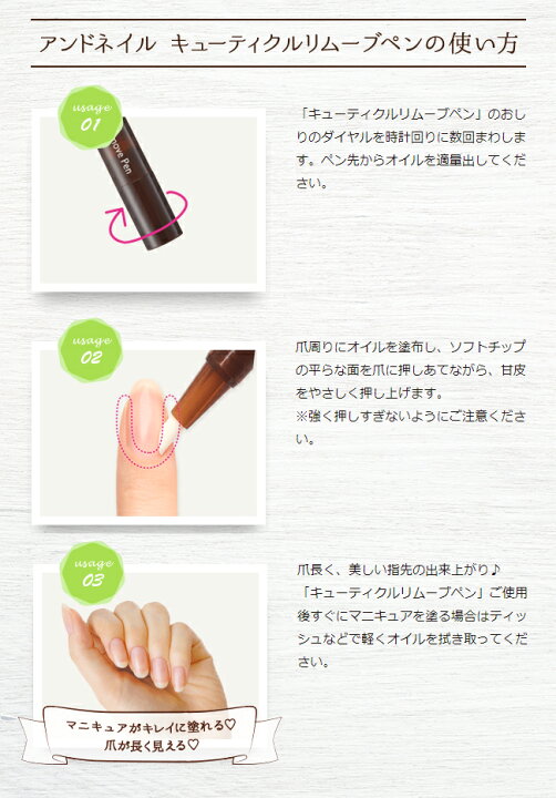 楽天市場 ネイル オイル 無添加 アンドネイル キューティクルリムーブペン 1 8ml 甘皮用除去オイル 購入金額別特典あり オーガニック 送料無料 正規品 キューティクルオイル 天然 ナチュラル ノンケミカル 自然 石澤研究所 ネイルオイル オーガニック 健康生活 むぎごころ
