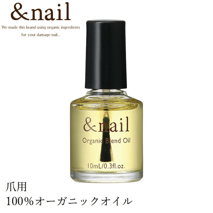 無料 アンドネイル オーガニックブレンドオイル 10ml ネイルオイル Yashima Sobaten Com