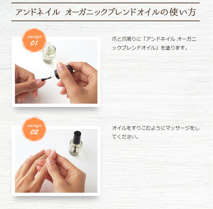 無料 アンドネイル オーガニックブレンドオイル 10ml ネイルオイル Yashima Sobaten Com
