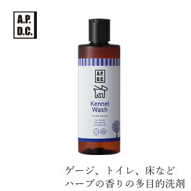 多目的洗剤 無添加 A.P.D.C ケンネルウォッシュ 250ml 購入金額別特典あり ゲージ トイレ 床 掃除に オーガニック 正規品 APDC 天然 ナチュラル ティートリー 自然