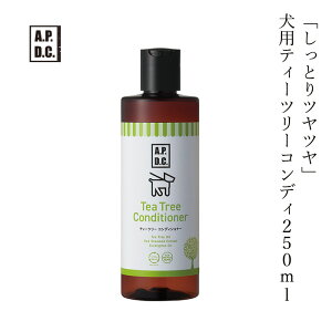 p RfBVi[ Y A.P.D.C eB[c[RfBVi[ 250ml wzʓT I[KjbN Ki APDC VR i` eB[g[ R RfBVi[ p