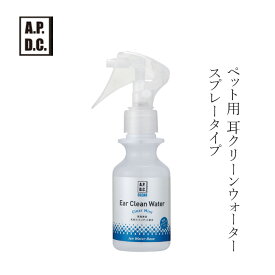 耳 洗浄液 無添加 A.P.D.C イヤークリーンウォーター ＜スプレータイプ＞100ml ペット用 耳洗浄液 購入金額別特典あり オーガニック 正規品 APDC 天然 ナチュラル 水無し 自然 犬用