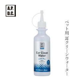 耳 洗浄液 無添加 A.P.D.C イヤークリーンウォーター 250ml トンガリキャップ ペット用耳洗浄液 購入金額別特典あり オーガニック 正規品 APDC 天然 ナチュラル 水無し 自然 犬用