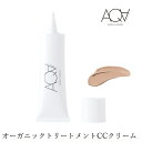 CCクリーム 無添加 アクア・アクア オーガニックトリートメントCCクリーム SPF20PA++ 35g 購入金額別特典あり オーガニック 送料無料 正規品 ファンデーション UV 天然 AQUA AQUA ノンケミカル 自然 アクアアクア