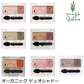 楽天市場 オーガニック アイシャドウの通販