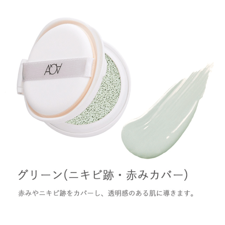 ファンデーション T O A お一人様1色限り】オーガニッククッションコンパクト