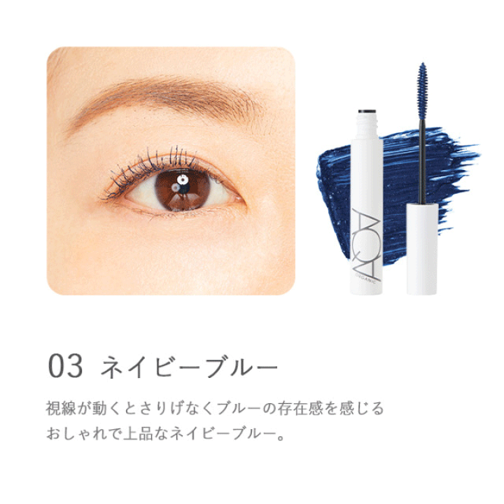 楽天市場】マスカラ 無添加 アクア・アクア オーガニックロング