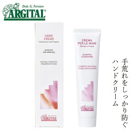 ハンドクリーム オーガニック アルジタル ヘリクリサム ハンドクリーム 75ml 購入金額別特典あり 無添加 正規品 石澤研究所 グリーンクレイ プロポリス ハンドケア 保湿 手荒れ ALGITAL