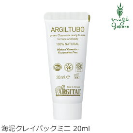 パック オーガニック アルジタル グリーンクレイ ペースト ミニ 20ml 購入金額別特典あり 無添加 お試し 正規品 海泥パック 顔 全身用 海泥パック 石澤研究所 クレイパック フェイスパック ノンケミカル ニキビ ニキビ跡 消し