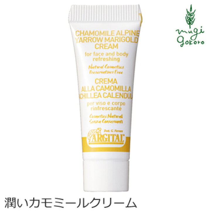 楽天市場】フェイス クリーム オーガニック アルジタル ブライトモイスチャライジング カモミールクリームミニ 10ml 購入金額別特典あり 無添加 正規品 スキンケア 石澤研究所 透明感 天然 ナチュラル ノンケミカル 自然 : オーガニック 健康生活 むぎごころ 楽天市場】フェイス クリーム オーガニック アルジタル ブライトモイスチャライジング カモミールクリームミニ 10ml 購入金額別特典あり 無添加 正規品 スキンケア 石澤研究所 透明感 天然 ナチュラル ノンケミカル 自然 : オーガニック 健康生活 むぎごころ