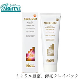 パック オーガニック アルジタル グリーンクレイ ペースト 250ml 購入金額別特典あり 無添加 送料無料 正規品 海泥パック 顔 全身用 海泥パック 石澤研究所 クレイ フェイスパック 泥パック ノンケミカル ニキビ ニキビ跡 消し