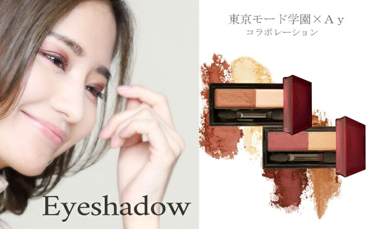 楽天市場 アイシャドウ 無添加 アイ ムーンライトアイズ Ay アイシャドゥ 美容成分配合 ナチュラル コスメ 購入金額別特典あり オーガニック 送料無料 正規品 天然 ノンケミカル オーガニック 健康生活 むぎごころ