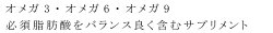 サプリメントバイオゾーンチアシードオイル30粒入1日1粒30日分購入金額別特典あり無添加無農薬正規品天然ナチュラルノンケミカル自然Organic栄養機能食品必須脂肪酸オメガ
