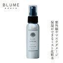 化粧水 ブルーメエデナ かりんクリアミスト 80mL オーガニック 購入金額別特典あり 無添加 正規品 ローション スキンケア ノンケミカル 紫外線 日焼け メイク直し ミスト化粧水 メンズ 子供