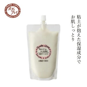  Body Clay ˂ǂ̓ 300g wzʓT Ki Y Sy ێ {fB~N \ @ {fBNC ˂ I[KjbN Y R i`