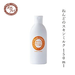 Sgpێt Body Clay ˂ǂ̃XL~N 150ml wzʓT Ki I[KjbN i` R Y Sy ێ q} XLPAN[ Sgێ {fBNC {f