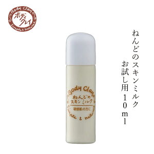 Sgpێt Body Clay ˂ǂ̃XL~N p 10ml wzʓT Ki I[KjbN i` R Y Sy ێ q} XLPAN[ Sgێ {fBN