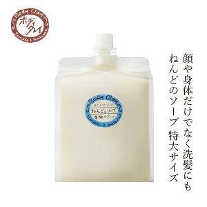 ΂ Body Clay ˂ǂ̃\[v  1.2kg {fBNC wzʓT Ki Y 痿 tFCX\[v {fB\[v Vv[ ݔ Ysgp h VR i` 