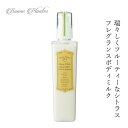 ボディローション 無添加 ボンヌプランツ Bonne Plantes スウィーツソーパー ボンヌプランツシリーズ ボディミルク シトラス 200ml 購入金額別特典あり オーガニック 正規品 天然 ナチュラル ノンケミカル 自然