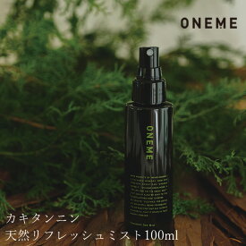 【歯磨きセットプレゼント中】ボディスプレー オーガニック ONEME(ワンム) リフレッシュミスト 100ml 購入金額別特典あり 無添加 正規品 ボディミスト 香水 汗 ニオイ 体臭 ノンケミカル 柿渋 グロウ／ホワイト ヒノキ／グリーン ルート／ミント