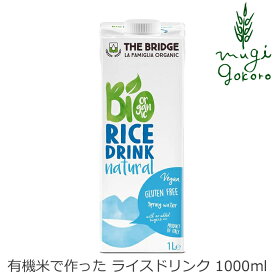 植物性ミルク ブリッジ ライスドリンク オリジナル 1000ml 有機米 有機JAS認証品 購入金額別特典あり 正規品 保存料 無添加 オーガニック THE BRIDGE