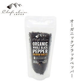 黒胡椒 シェフズチョイスジャパン Chef's Choice Japa オーガニックブラックペッパー 120g 詰め替え 有機JAS認定品 購入金額別特典あり 正規品 オーガニック 無添加 ナチュラル 無農薬 有機