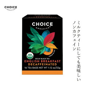 紅茶 チョイス CHOICE デカフェ イングリッシュブレックファスト 16袋 ノンカフェイン 購入金額別特典あり 正規品 オーガニック 無添加 ナチュラル USDA認証 フェアトレード