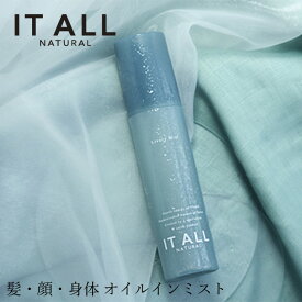 ヘアミスト 化粧水 無添加 IT ALL NATURAL（イットオールナチュラル） ライヴリーミスト 100ml 購入金額別特典あり ダメージヘア オーガニック 正規品 スキンケア 天然 ナチュラル ノンシリコン 自然 サロンクオリティー