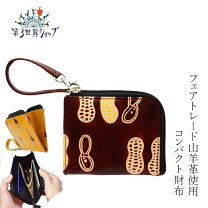 楽天市場】インド 山羊（バッグ・小物・ブランド雑貨）の通販