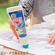 エリ・そで＆シミとり剤 ドクターベックマン プレウォッシュ エリ・そで＆シミとり 250ml 購入金額別特典…