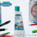 インクシミとり剤 ドクター ベックマン ステインデビルス5 ボールペン クレヨン用 50ml 購入金額別特典あり 無添加 正規品 サスナブル サスティナブル エコ 天然 ナチュラル ノンケミカル 自然 Dr Beckmann