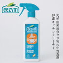 油汚れ用クリーナー イージム 酵素キッチンクリーナー 油汚れ用 オレンジ 500ml 液性 中性 購入金額別特典あり 無添加 正規品 酵素洗剤 壁掃除 床掃除 タイル 家具 鏡 ステンレス エコ 天然 ナチュラル サステナブル 天然由来成分99％ 自然 eezym