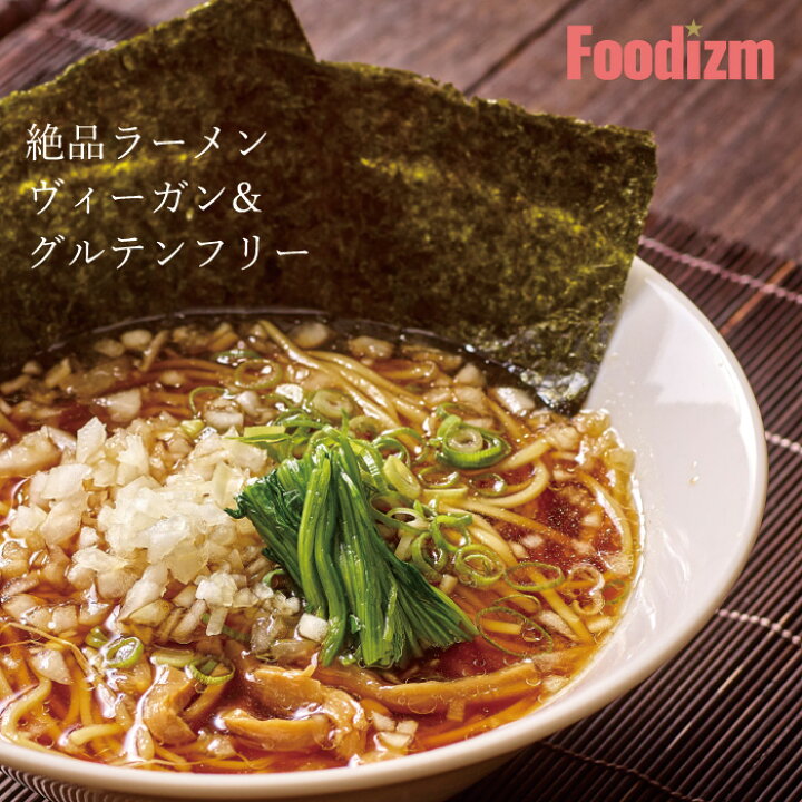 楽天市場 半生ラーメン フーディズム Tokyo麺好 購入金額別特典あり 正規品 ギルドフリー グルテンフリー ナチュラル 天然 無添加 不要な食品添加物 化学調味料不使用 自然食品 ヴィーガン インスタントラーメン 濃厚コク旨醤油ラーメン 贅沢コク旨塩ラーメン 芳醇コク旨