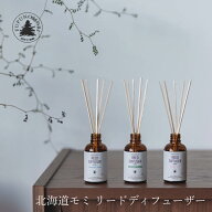 ディフューザー フプの森 北海道モミ リードディフューザー 50ml 購入金額別特典あり 正規品 無添加 アロ…