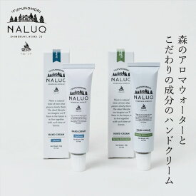ハンドケア NALUQ ハンドクリーム 40g 無添加 購入金額別特典あり 正規品 国内産 スプリングエフェメラル ライケン 人工香料不使用 ナチュラル 天然 北海道産原料 オーガニック認証原料 ベルガプテンフリー ナルーク