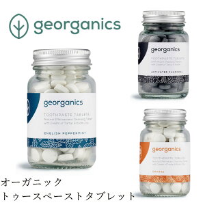 WI[KjNX gD[Xy[Xg^ubg 120^u wzʓT  Ki I[KjbN f^PAmP~J TXeBiu GR georganics TXeiu ݂ 