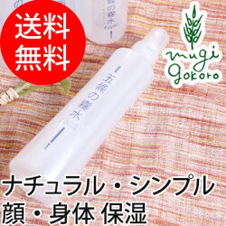 【五條の霧水】ベーシック200ml(化粧水・全身ローション)
