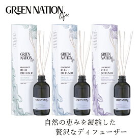 リードディフューザー Green Nation Life リードディフュザー120ml オーストラリア アウェイクン コンテント 無添加 購入金額別特典あり 正規品 天然香料使用 人工香料不使用 ナチュラル 天然 グリーンネイションライフ オーストラリア