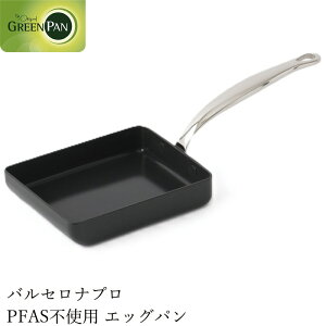 玉子焼(卵焼き)フライパン グリーンパン バルセロナ プロ エッグパン 14×18cm 購入金額別特典あり 正規品 天然 自然 ナチュラル PFAS フッ素樹脂 不使用 卵焼き器