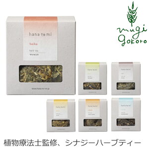 ハーブティー ドリンクの人気商品 通販 価格比較 価格 Com