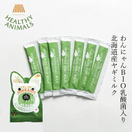 ペットミルク ヘルシーアニマルズ 北海道産ヤギミルク（植物発酵酵素＋たもぎ茸配合＋乳酸菌）【犬・猫用…