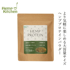 麻の実粉末 ヘンプキッチン ヘンププロテインパウダー 300g 無添加 購入金額別特典あり 正規品 無農薬 ナチュラル ヘンプ 麻 スーパーフード ローフード 食物繊維 28品目アレルギーフリー ヘンプシード カナダ産 自然食品 hemp kitchen