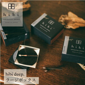  hibi 10MINUTES AROMA hibi deep.[W{bNXi}bgtj wzʓT Ki Y VR i` }b`^ _˃}b`