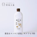 排水管 消臭 抗菌ヌメリ予防 無添加 きえーる Dシリーズ 排水管用 ボトル 500ml 購入金額別特典あり ニオイ ナチュラル ノンケミカル 自然 天然 消臭 抗菌 排水口 台所 お風呂