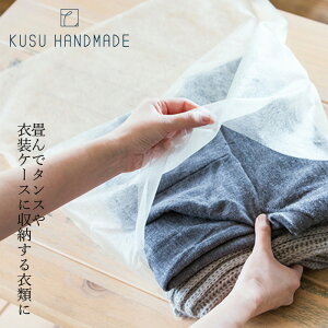 KUSU HANDMADE NXnhCh NXJo[ MTCY 10 wzʓT Ki I[KjbN Y pi 悯 h ߗނ̖h A}IC ^X VR JtIC 