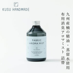 LXv[ NXnhCh ̂ t@ubN A}~Xgipj 300ml wzʓT Ki lւp VR Jt KUSU HANDMADE h_j A}Xv[  NXm