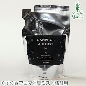 NXnhCh LXv[ Y KUSU HANDMADE ̂GA~Xg tB 250ml wzʓT Ki I[KjbN pi 悯 ߗނ̖h A}IC F  VR v