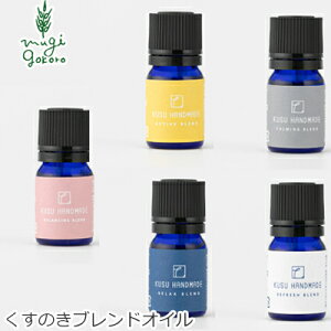 A}IC Y KUSU HANDMADE NXnhCh ̂uhIC 5ml GbZVIC wzʓT Ki I[KjbN̂ Jt