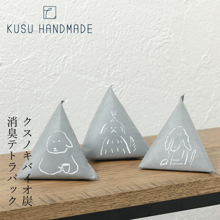 楽天市場】消臭剤 無添加 クスハンドメイド kususumi wanko - 楠炭消臭 
