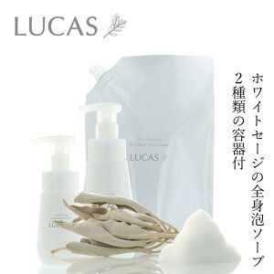 Sgp\[v JX LUCAS zCgZ[WSg򉻖A\[v 900mlipe2tj zʍwT Ki VRR zCgZ[W wAVv[ nh\[v {fB\[v 